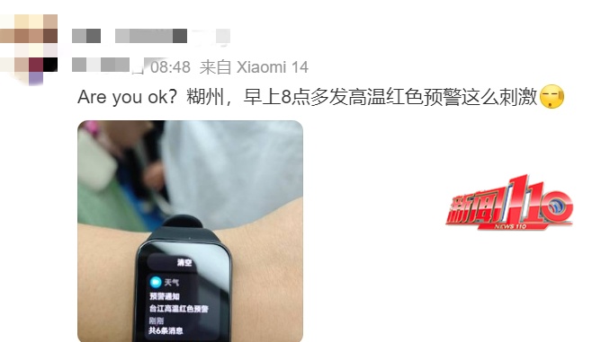 又要40℃！福州连续高温日数全国第一！2个新台风有消息了……