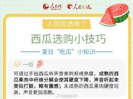 收藏!怎么吃西瓜更健康?3招教你开出梦中情瓜 收藏!怎么吃西瓜更健康?3招教你开出梦中情瓜
