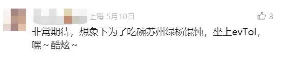 即将实现：上海市中心“打飞的”去苏州！每公里3元？浦东机场到外滩未来只要10分钟