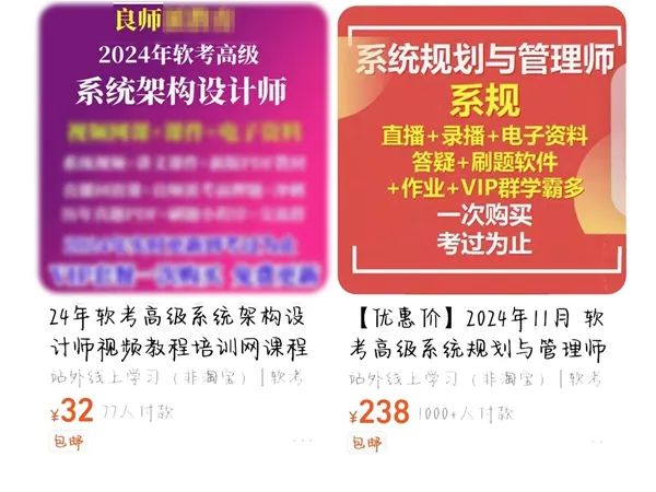 1折“良师”精品课 非法牟利达100余万元 1折“良师”精品课 非法牟利达100余万元