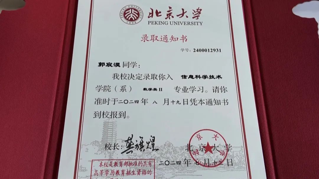 北大、浙大、国防科大…福建多地首封高考录取通知书送达! 北大、浙大、国防科大…福建多地首封高考录取通知书送达!