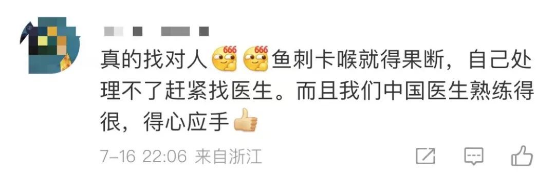 知名男演员晒图:谢谢救了我!网友:真的找对人 知名男演员晒图:谢谢救了我!网友:真的找对人