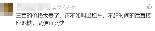 即将实现：上海市中心“打飞的”去苏州！每公里3元？浦东机场到外滩未来只要10分钟