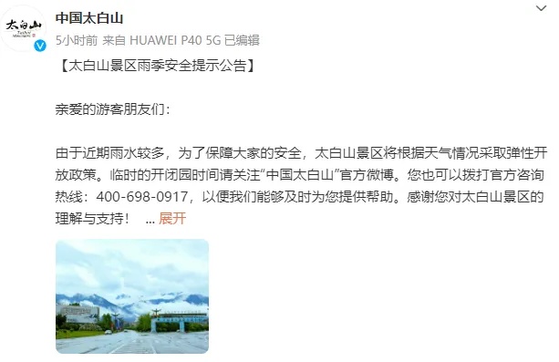 陕西启动IV级防汛应急响应!多地通知:关闭! 陕西启动IV级防汛应急响应!多地通知:关闭!