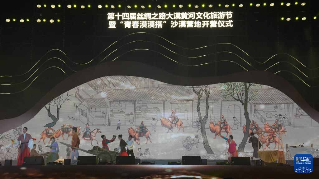 宁夏中卫第十四届丝绸之路大漠黄河文化旅游节开幕 宁夏中卫第十四届丝绸之路大漠黄河文化旅游节开幕