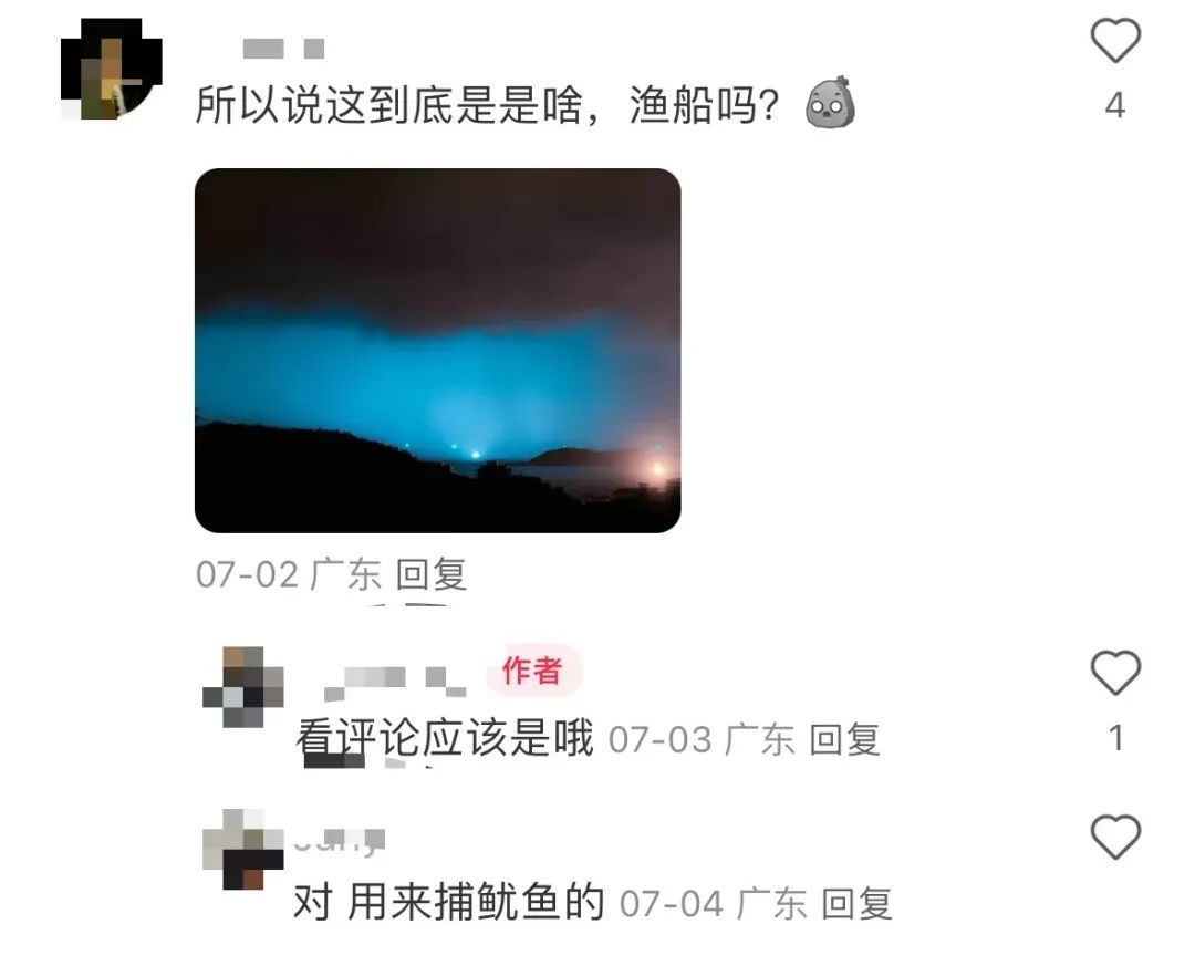 深圳疑似惊现神秘“极光”! 深圳疑似惊现神秘“极光”!