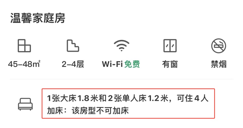 游客称5大4小在阿勒泰入住两标间被拒，亲子游住宿你会怎么选？