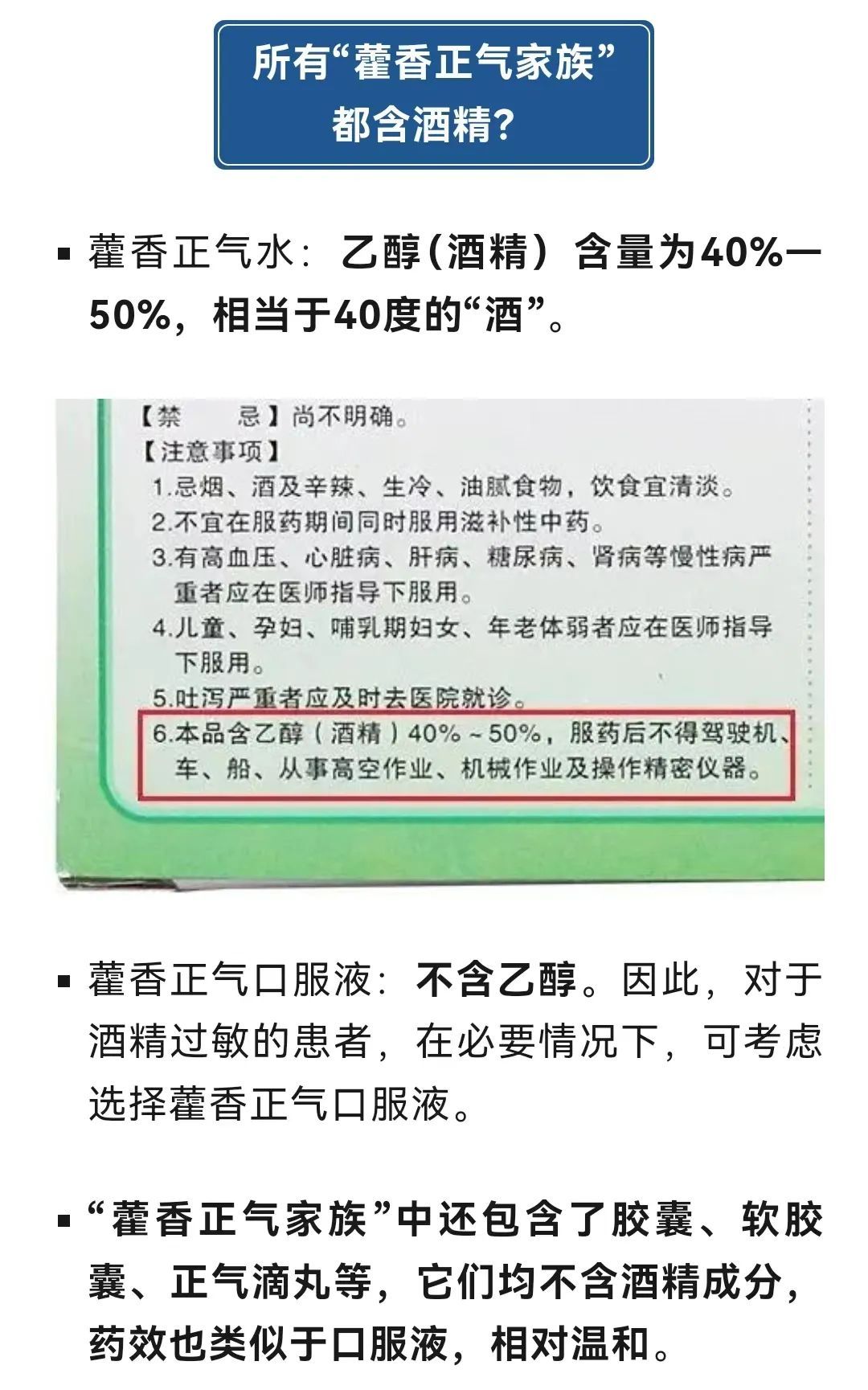 一支下肚，15分钟后男子进了抢救室！很多家庭夏日必备，这个细节要注意