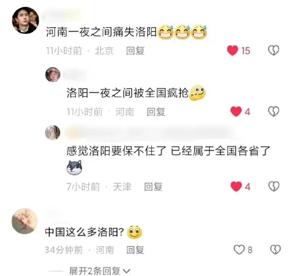 一夜之间,河南“痛失”洛阳!被全国疯抢 一夜之间,河南“痛失”洛阳!被全国疯抢