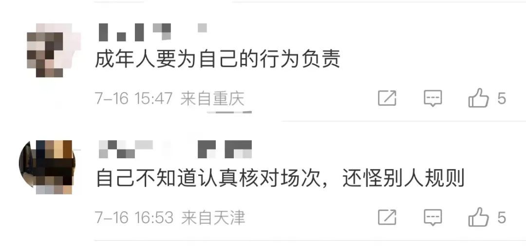 女子买错演唱会场次，秒退票被扣795元手续费！合理吗？