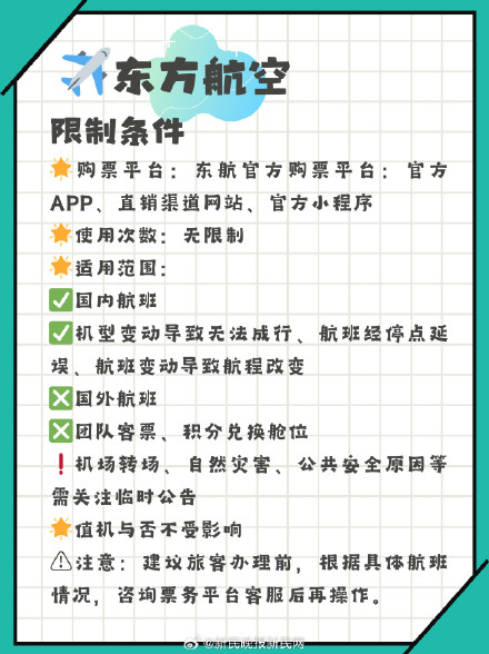 机票大跳水不要慌,手把手教你拿回差价 机票大跳水不要慌,手把手教你拿回差价