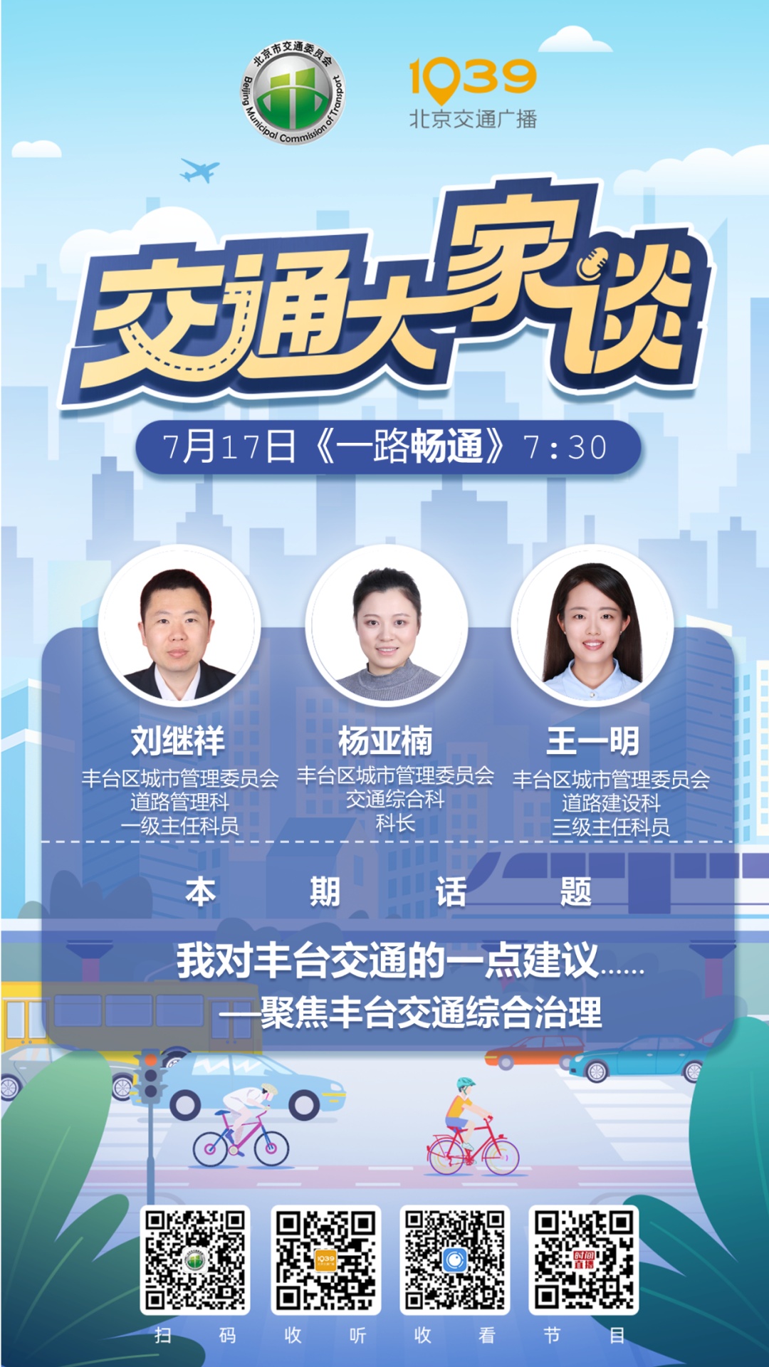 北京这个地铁站将实现“五线换乘”！1号线支线已开工建设，共设8站