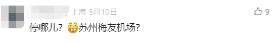 即将实现：上海市中心“打飞的”去苏州！每公里3元？浦东机场到外滩未来只要10分钟