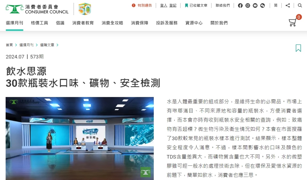 农夫山泉发律师函！百岁山：严重失实！香港消委会回应→