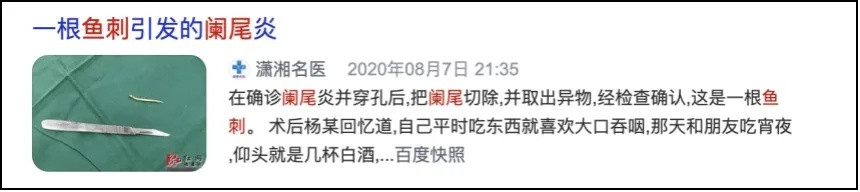 知名男演员晒图:谢谢救了我!网友:真的找对人 知名男演员晒图:谢谢救了我!网友:真的找对人