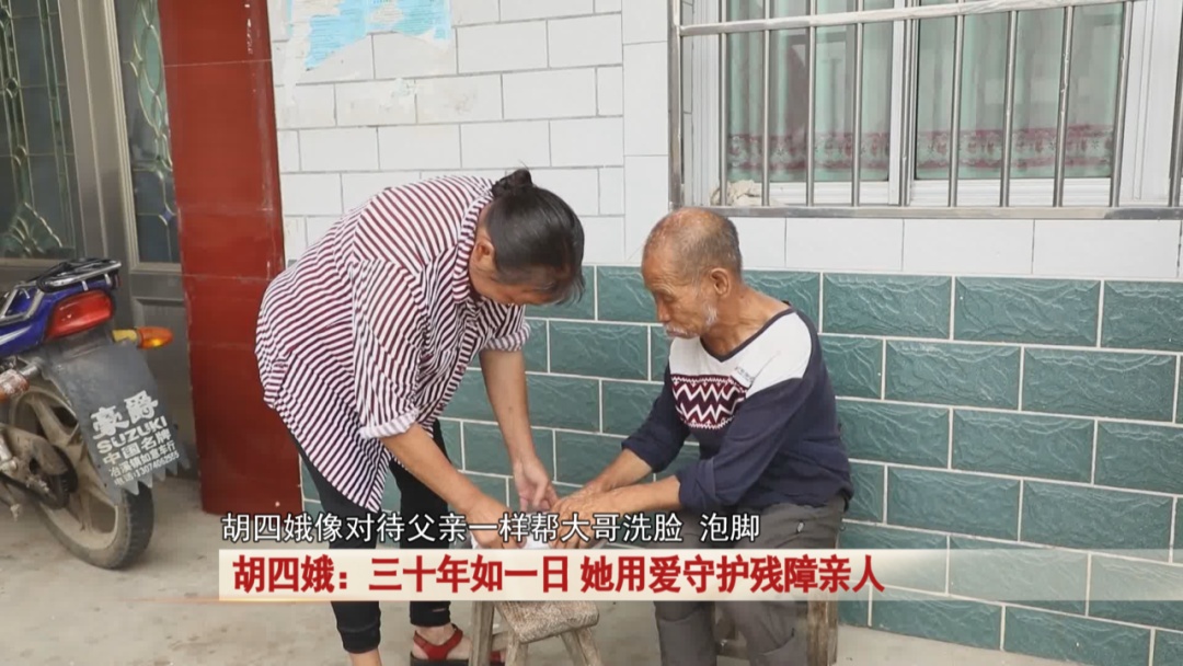 三十年如一日，她用爱守护三位残障亲人