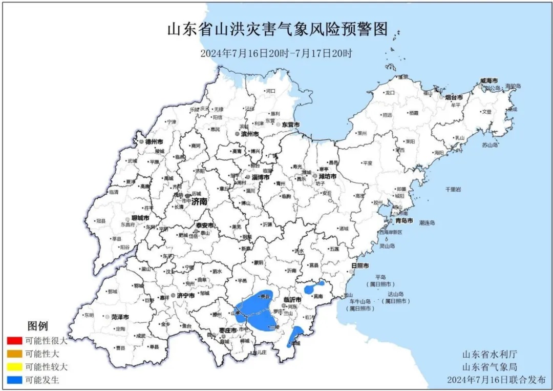 山东双预警齐发！强降雨+10级大风，2市需防范