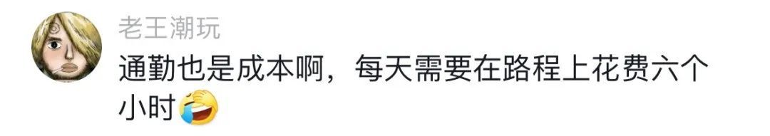 男子婚后每天6小时跨城通勤，来回320公里！网友吵翻了