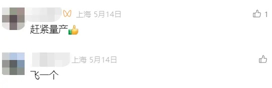 从上海“打飞的”去苏州，即将开航！你愿意尝试吗？