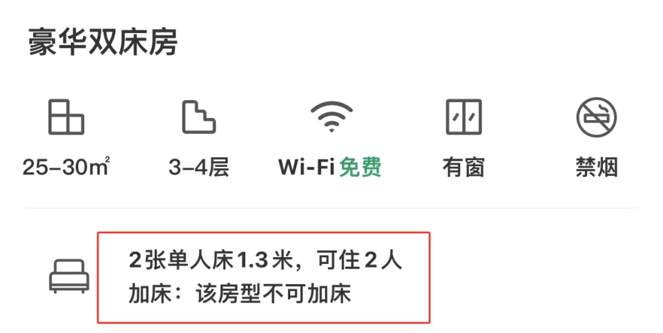 游客称5大4小在阿勒泰入住两标间被拒，亲子游住宿你会怎么选？