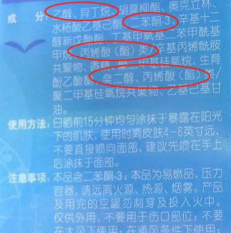 防晒喷雾使用不当,1小时可致“白肺”!医生提醒 防晒喷雾使用不当,1小时可致“白肺”!医生提醒