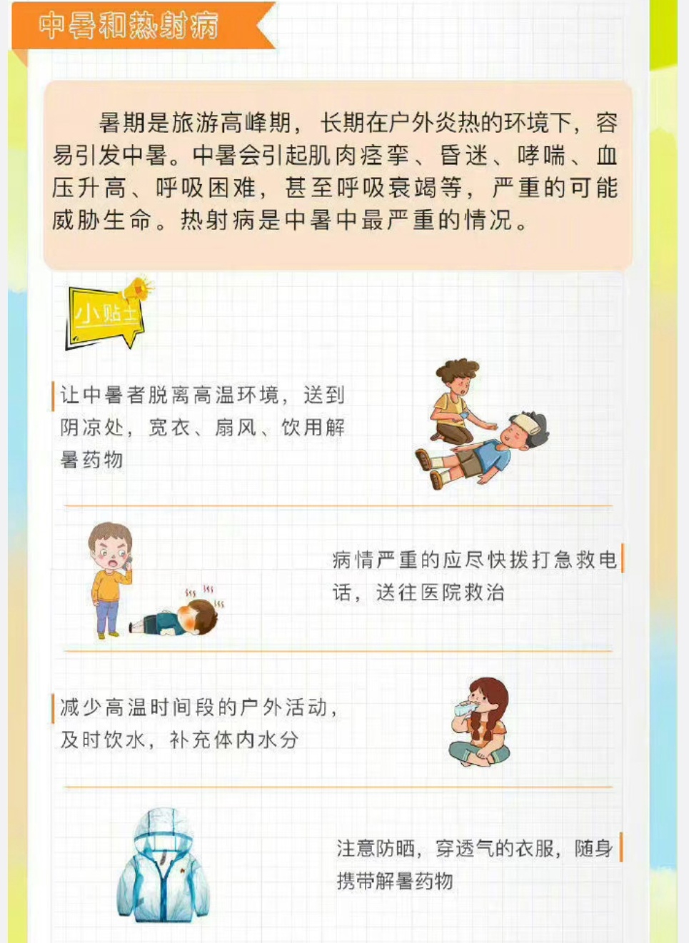 北京高温持续,周日有雨!未来气温趋势—— 北京高温持续,周日有雨!未来气温趋势——