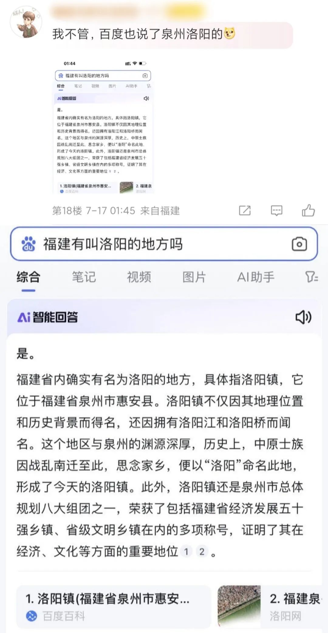 一夜之间,河南“痛失”洛阳!被全国疯抢 一夜之间,河南“痛失”洛阳!被全国疯抢