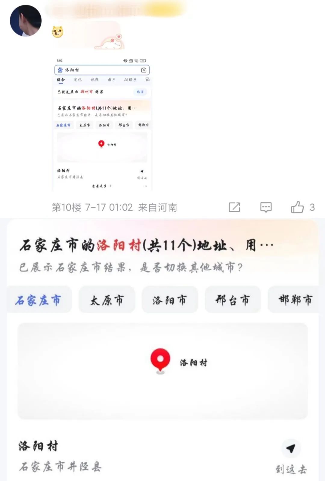 一夜之间,河南“痛失”洛阳!被全国疯抢 一夜之间,河南“痛失”洛阳!被全国疯抢