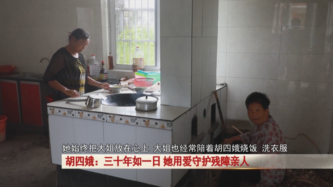 三十年如一日，她用爱守护三位残障亲人