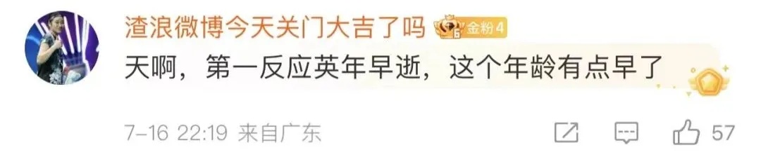科比父亲去世！享年69岁