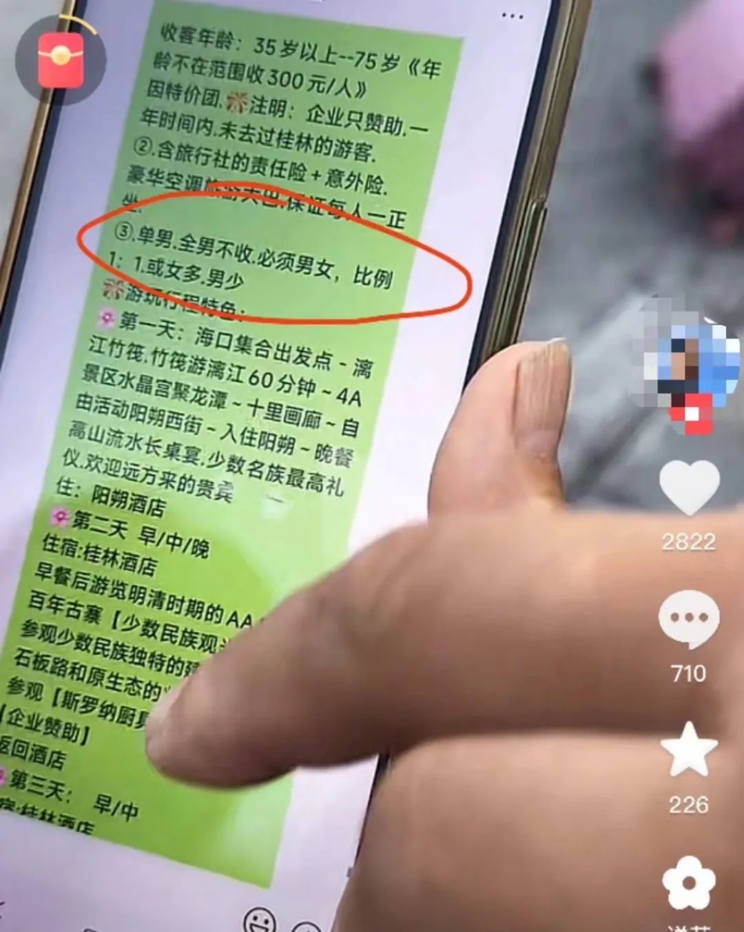 40元，旅游四天三夜还包吃包住？母亲要去，儿子报警，没用！