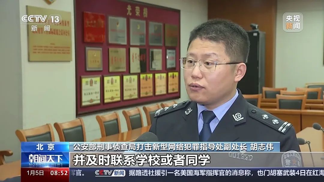 不要信!不要信!这类人群最易被盯上,已接多起报案 不要信!不要信!这类人群最易被盯上,已接多起报案