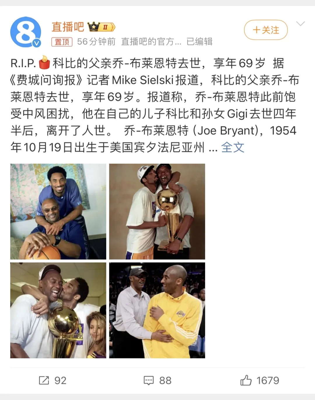 科比父亲去世！享年69岁