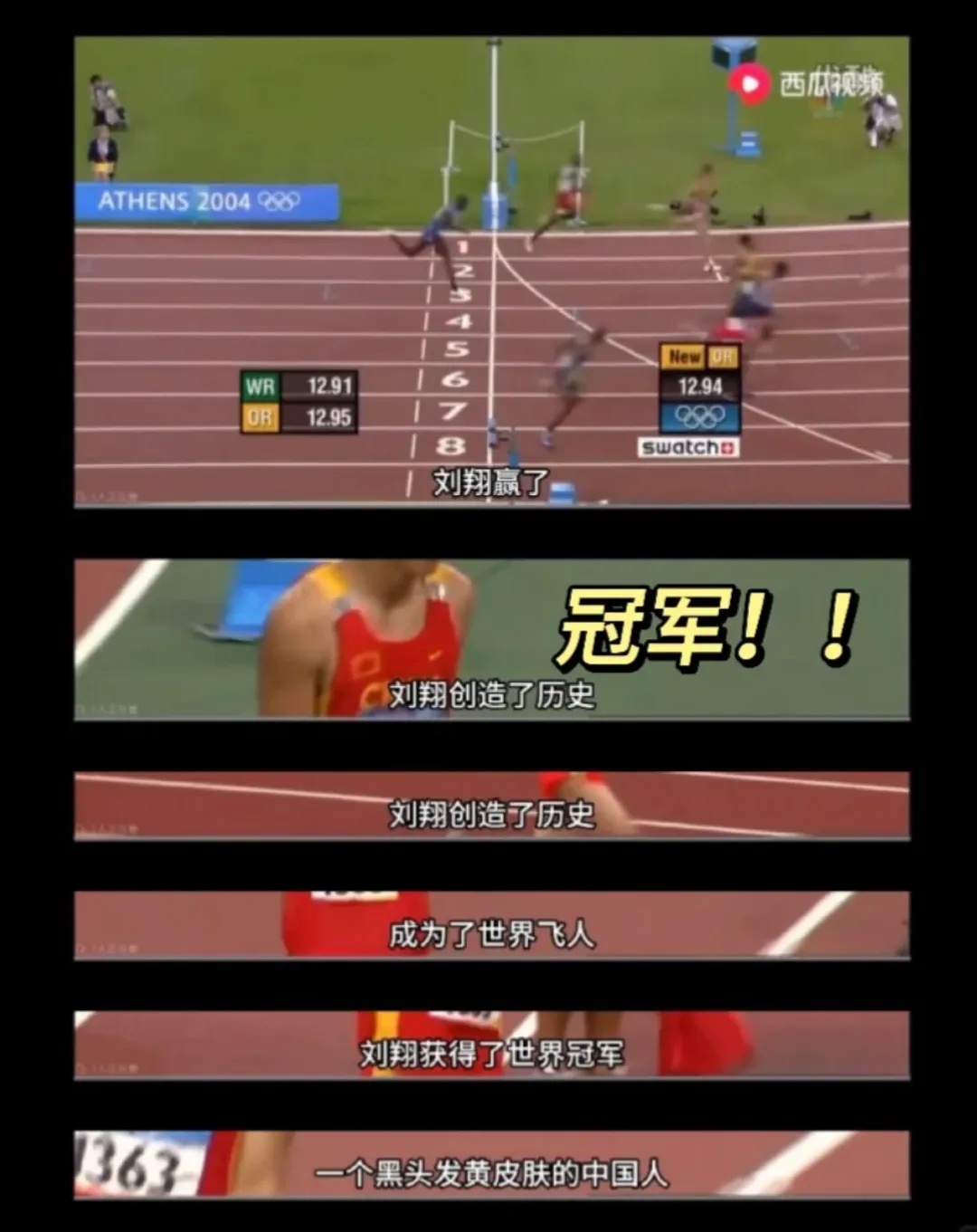 刘翔本人回应!网友沸腾:原来是真的 刘翔本人回应!网友沸腾:原来是真的