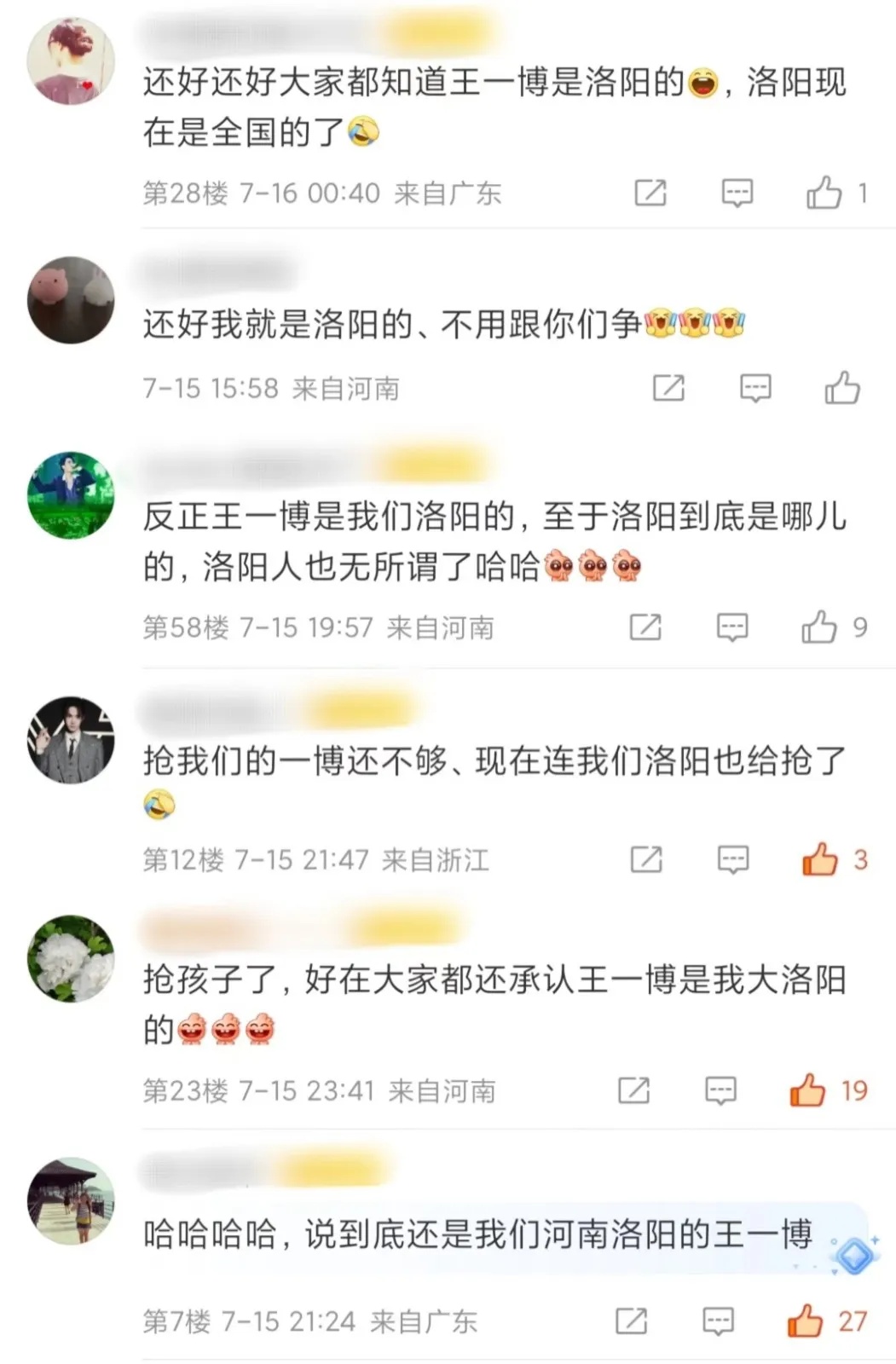 一夜之间,河南“痛失”洛阳!被全国疯抢 一夜之间,河南“痛失”洛阳!被全国疯抢