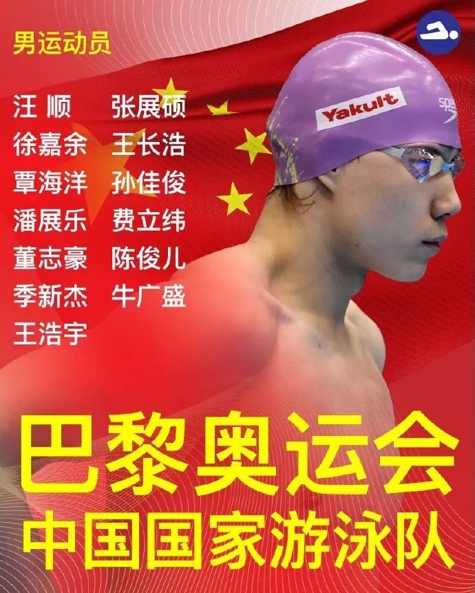 一文梳理巴黎奥运中国队各项目看点