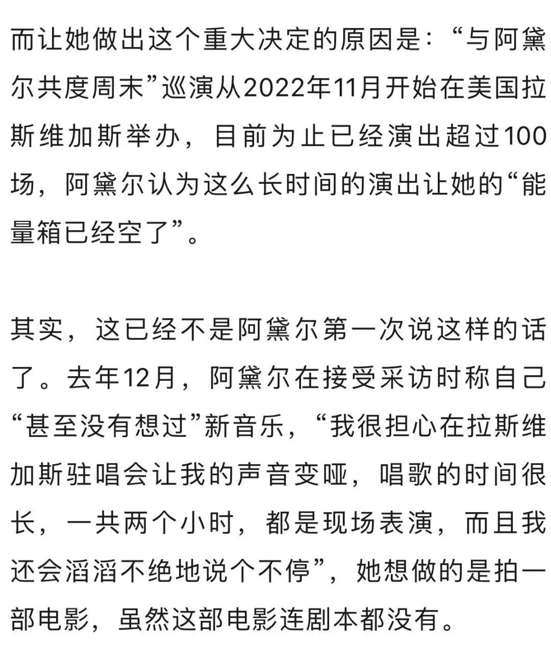 阿黛尔宣布11月暂别歌坛！