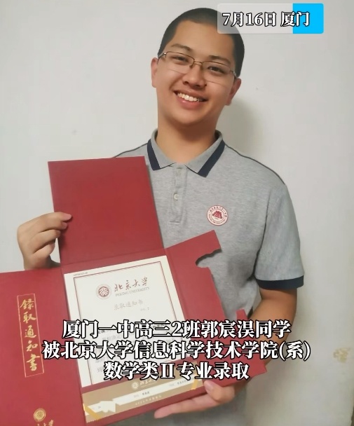 北大、浙大、国防科大…福建多地首封高考录取通知书送达! 北大、浙大、国防科大…福建多地首封高考录取通知书送达!