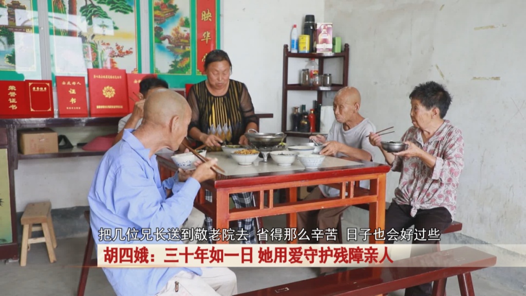 三十年如一日，她用爱守护三位残障亲人