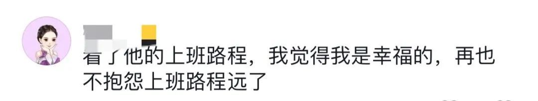 男子婚后每天6小时跨城通勤，来回320公里！网友吵翻了