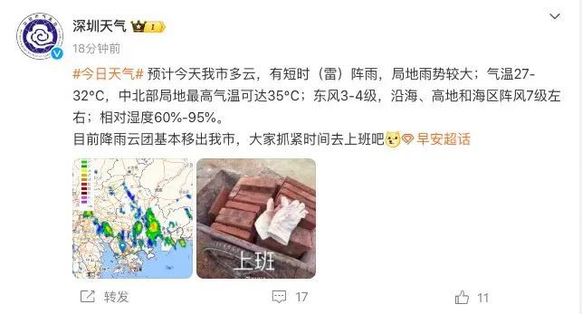 受降雨影响,深圳这些列车停运! 受降雨影响,深圳这些列车停运!