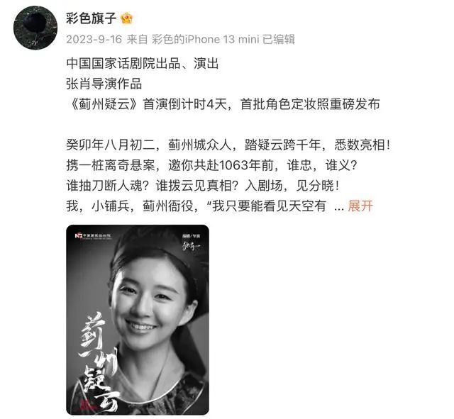 25岁小彩旗晒毕业照！网友咋舌“认不出”，10年前春晚旋转4小时通宵成名