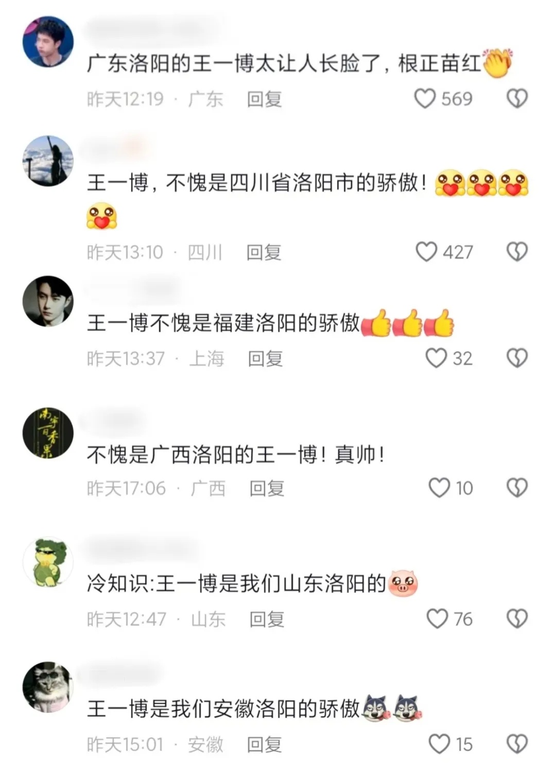 一夜之间,河南“痛失”洛阳!被全国疯抢 一夜之间,河南“痛失”洛阳!被全国疯抢