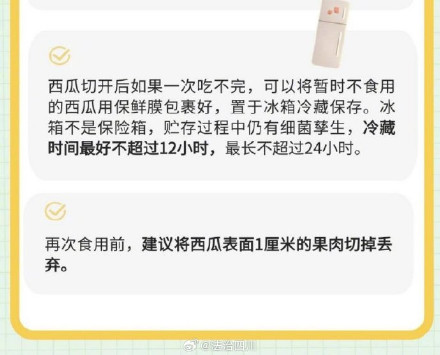 收藏!怎么吃西瓜更健康?3招教你开出梦中情瓜 收藏!怎么吃西瓜更健康?3招教你开出梦中情瓜