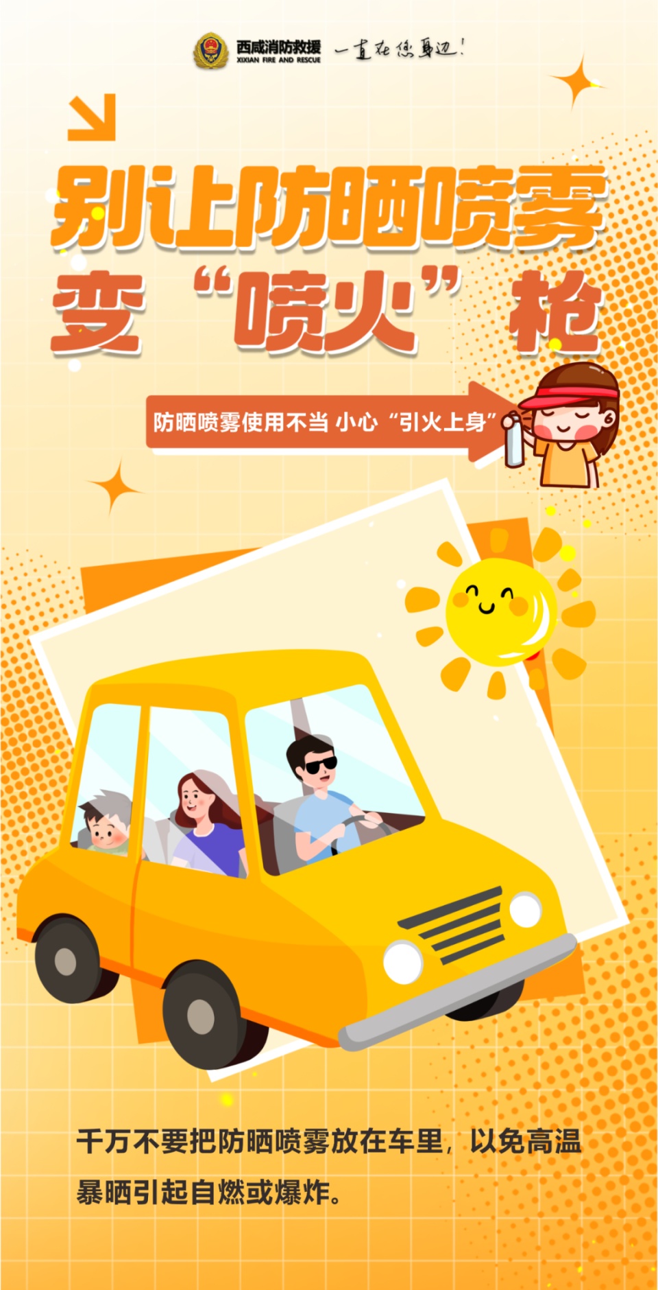 防晒喷雾使用不当,1小时可致“白肺”!医生提醒 防晒喷雾使用不当,1小时可致“白肺”!医生提醒