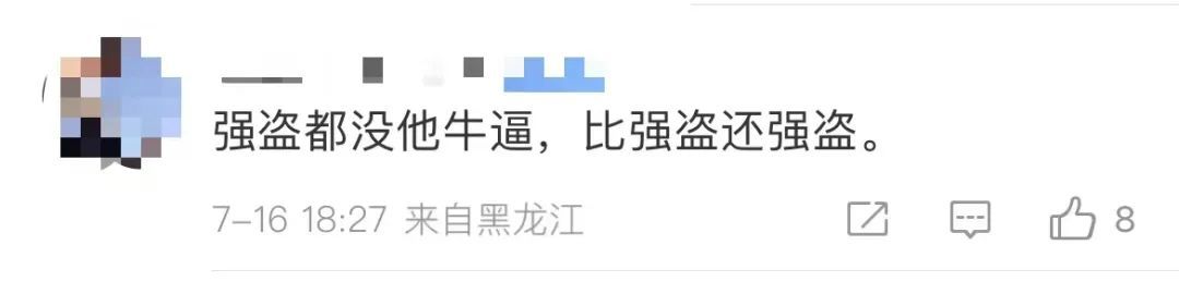 蔡依林演唱会买错票后秒退，被扣795元！这合理吗？