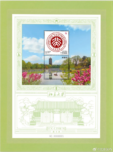 今年北大送新生的礼物很特别,北大新生将收到学号定制藏书票 今年北大送新生的礼物很特别,北大新生将收到学号定制藏书票