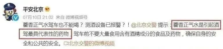 男子服用藿香正气水后昏厥!这些禁忌要注意 男子服用藿香正气水后昏厥!这些禁忌要注意