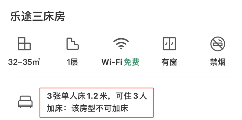 游客称5大4小在阿勒泰入住两标间被拒，亲子游住宿你会怎么选？