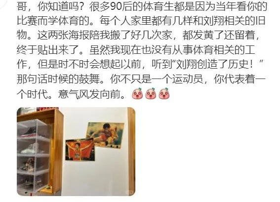 网友称有刘翔八分之一的裤子？得到本人回应！